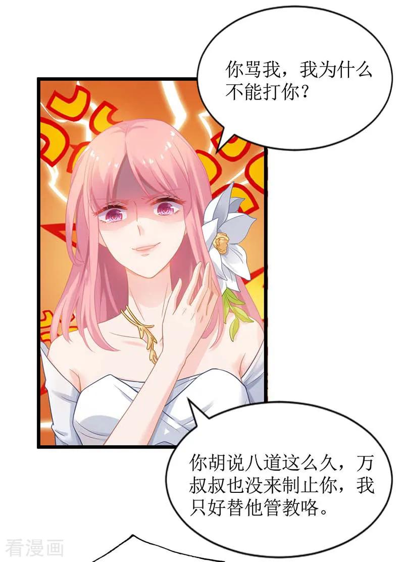 拐个妈咪带回家34话 席世修