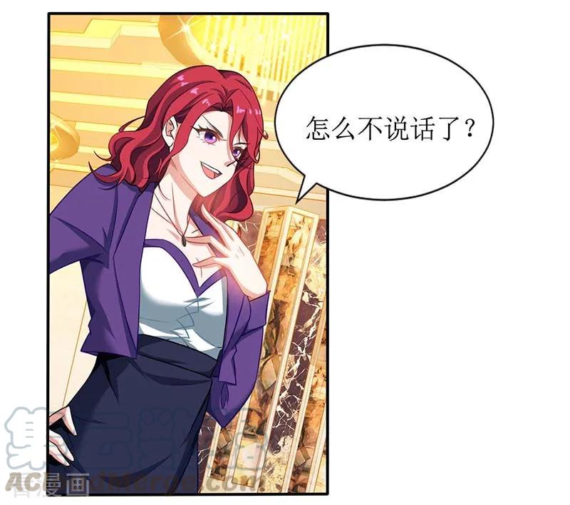 拐个妈咪带回家34话 席世修