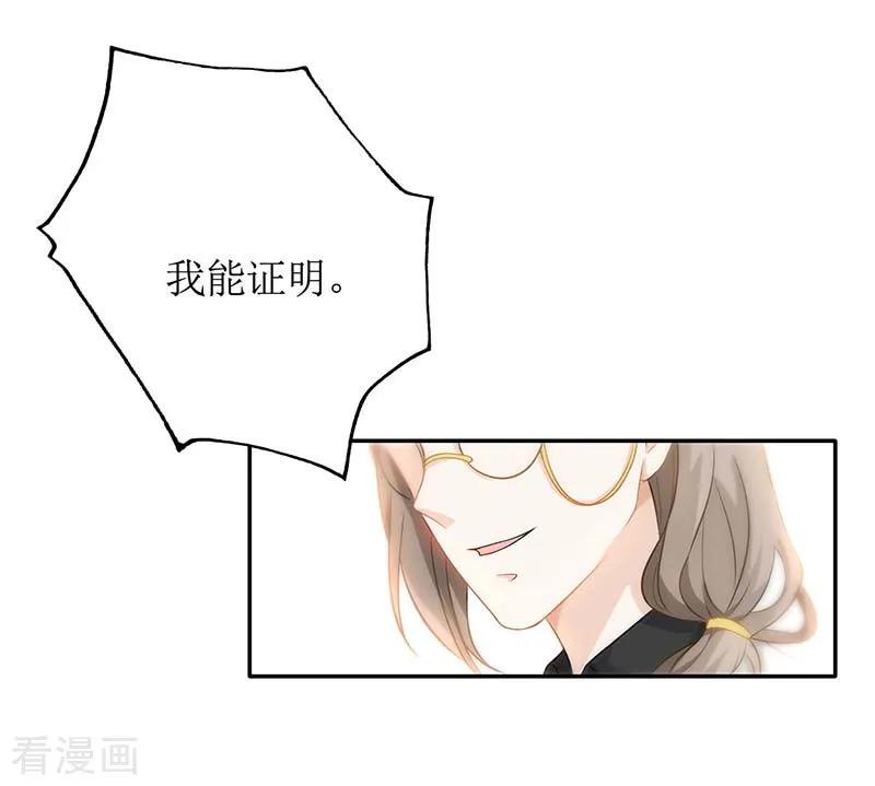 拐个妈咪带回家34话 席世修