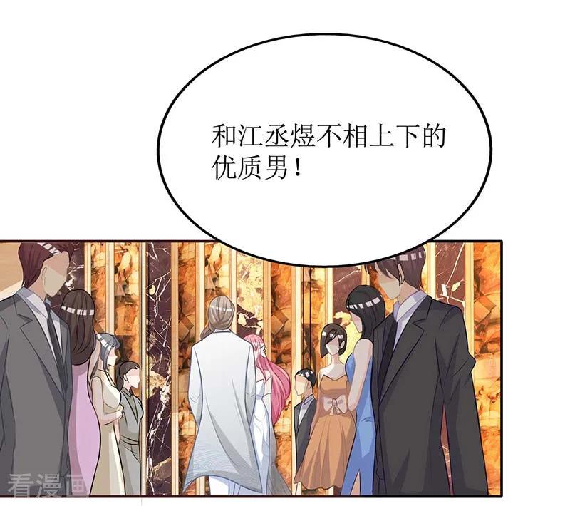 拐个妈咪带回家34话 席世修