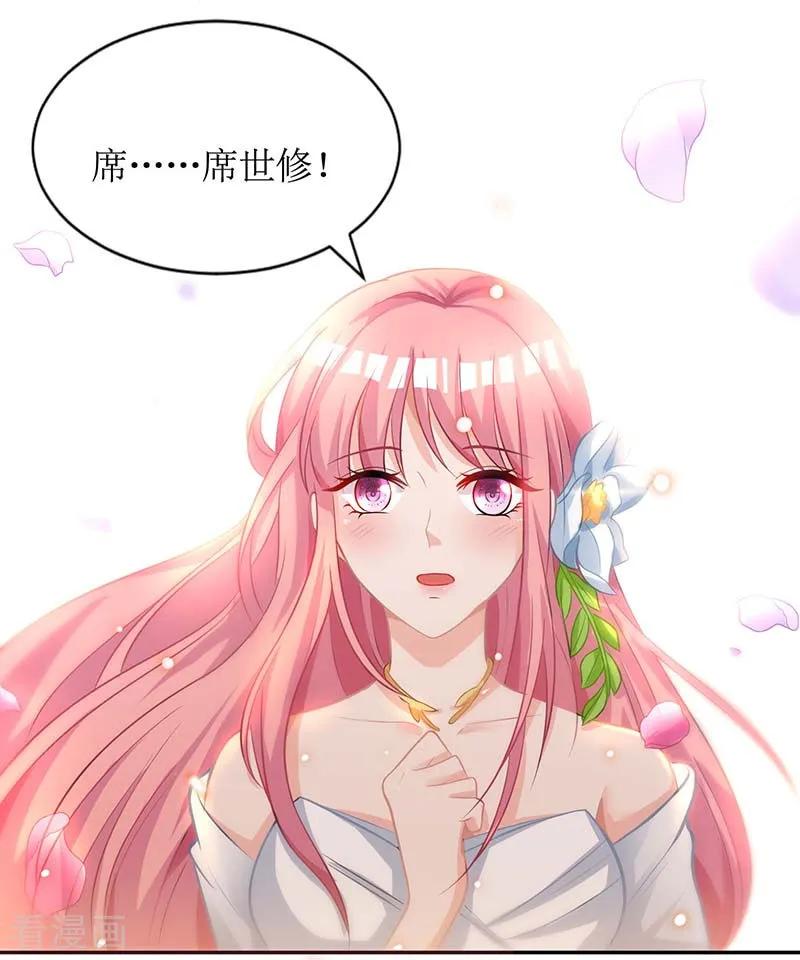 拐个妈咪带回家34话 席世修