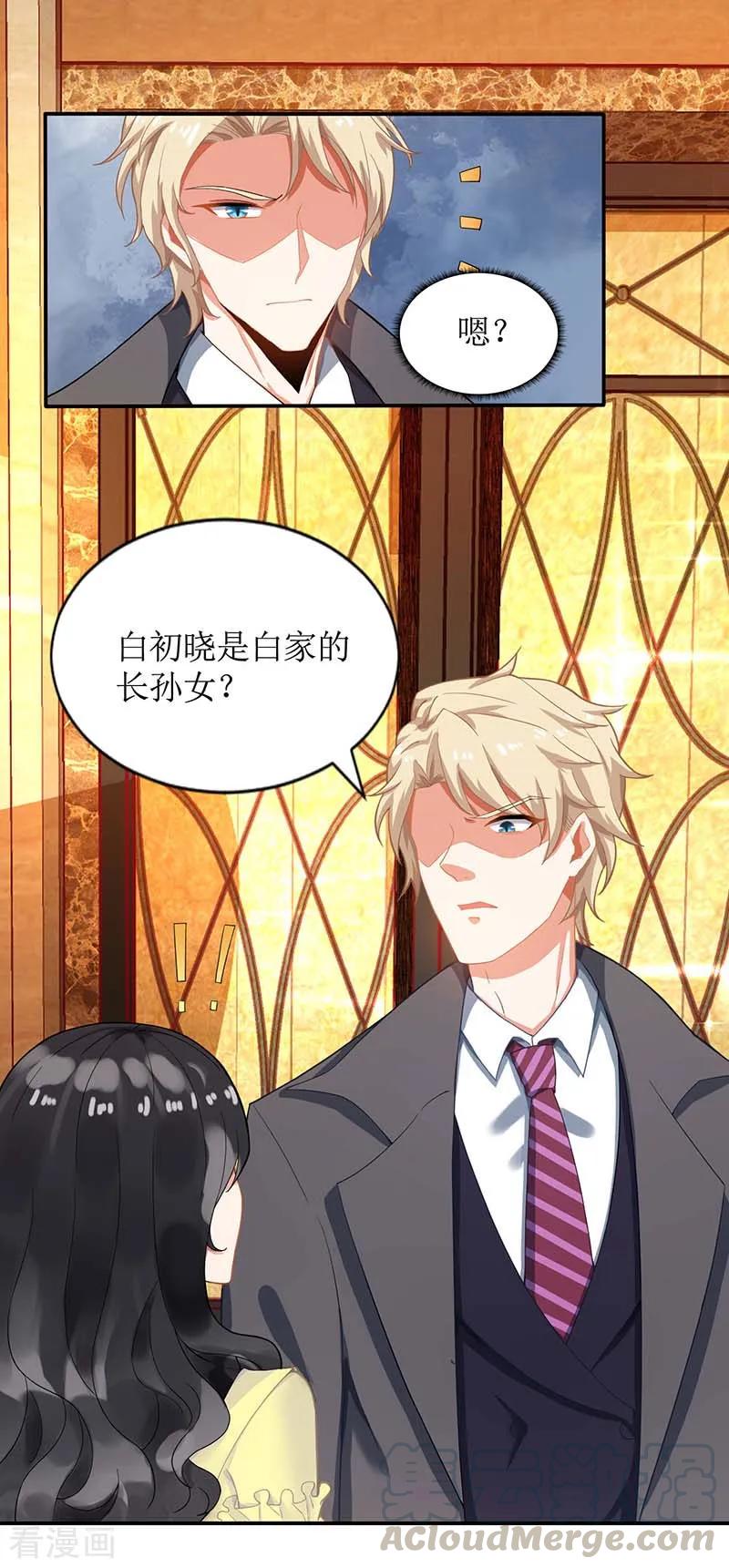 拐个妈咪带回家34话 席世修