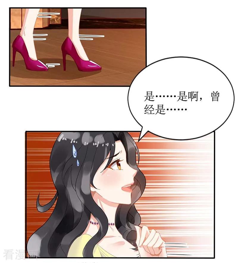 拐个妈咪带回家34话 席世修