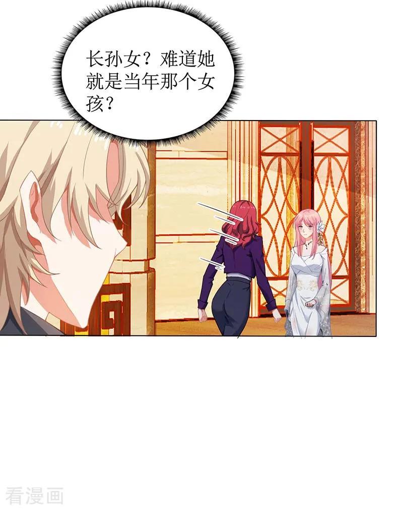 拐个妈咪带回家34话 席世修