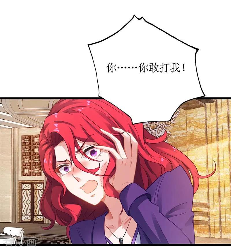 拐个妈咪带回家34话 席世修