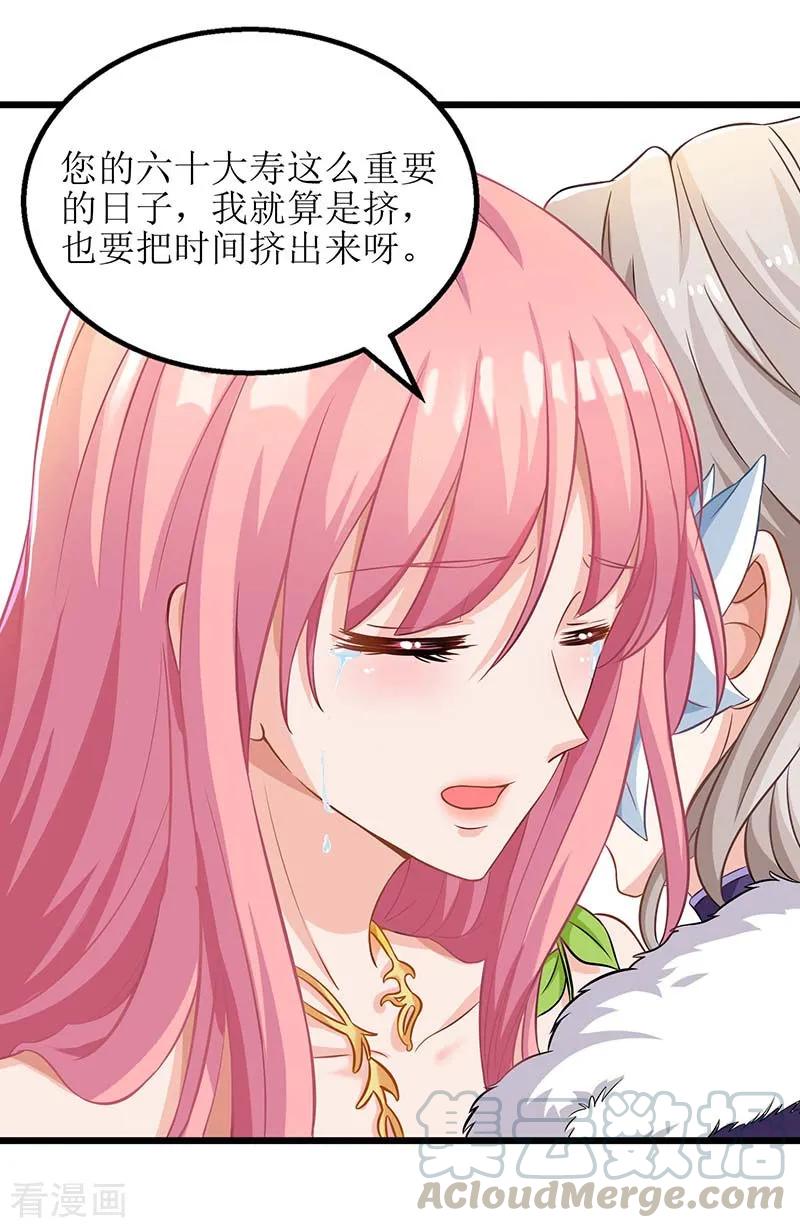 拐个妈咪带回家36话 尴尬