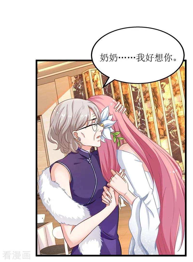 拐个妈咪带回家36话 尴尬