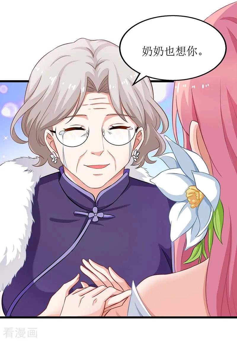 拐个妈咪带回家36话 尴尬