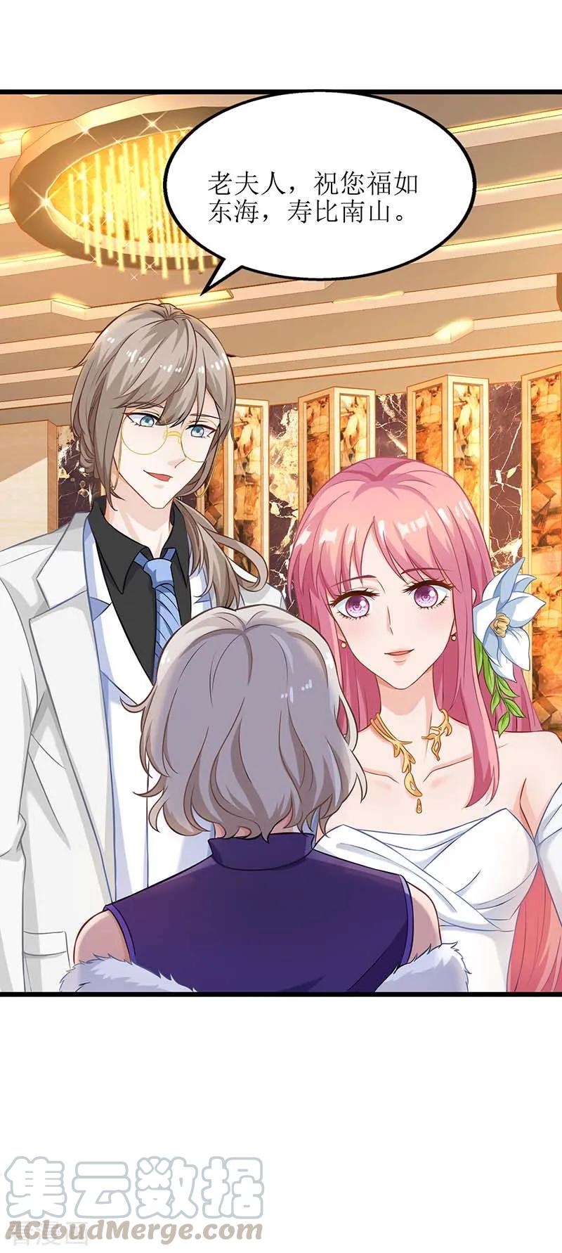 拐个妈咪带回家36话 尴尬