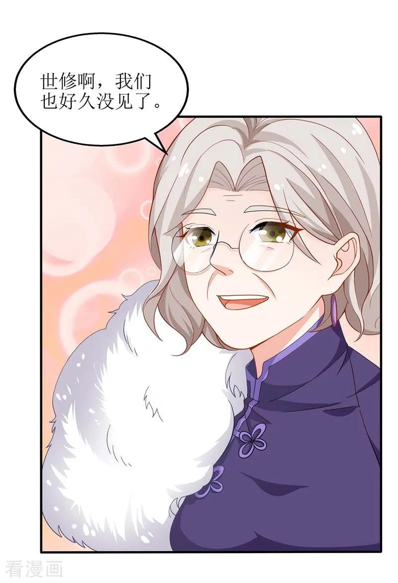 拐个妈咪带回家36话 尴尬