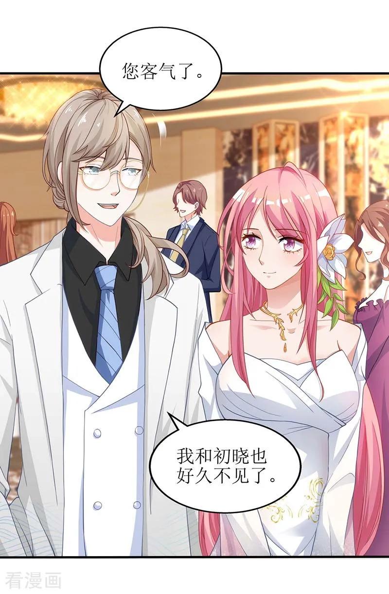 拐个妈咪带回家36话 尴尬