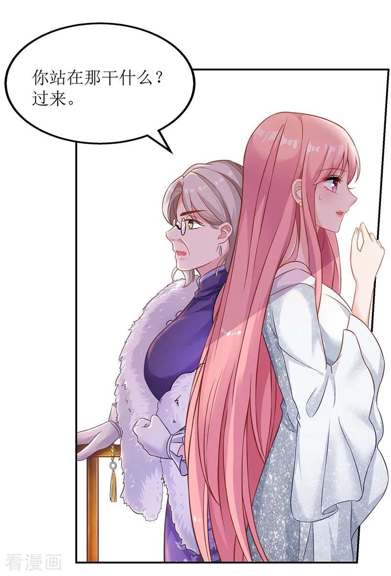 拐个妈咪带回家36话 尴尬