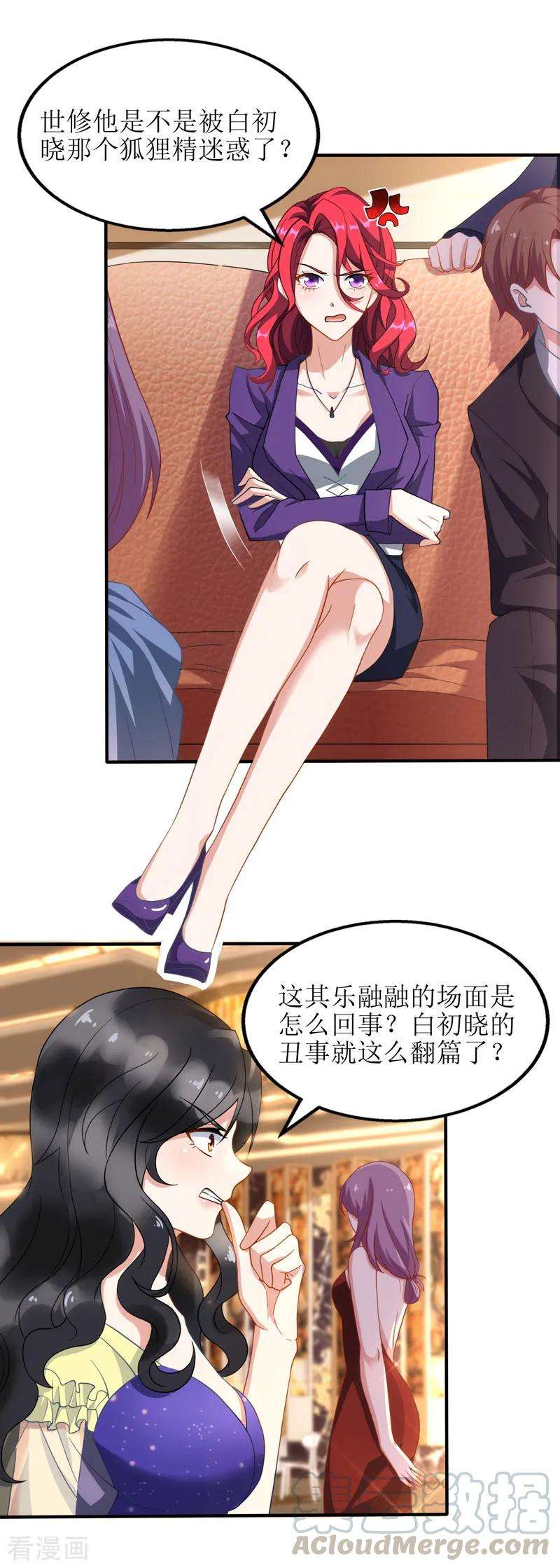 拐个妈咪带回家36话 尴尬