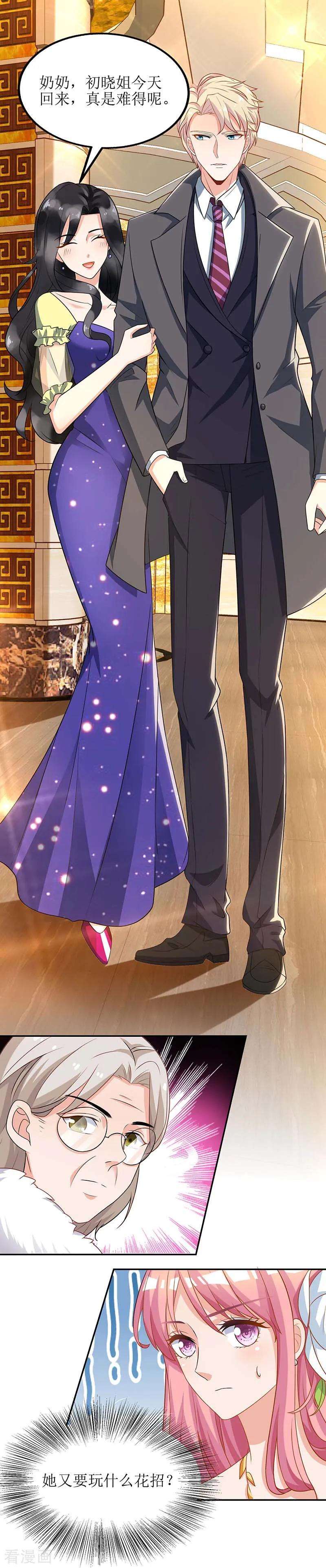 拐个妈咪带回家36话 尴尬