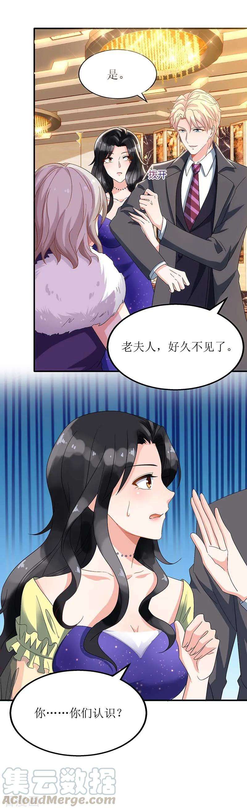 拐个妈咪带回家36话 尴尬