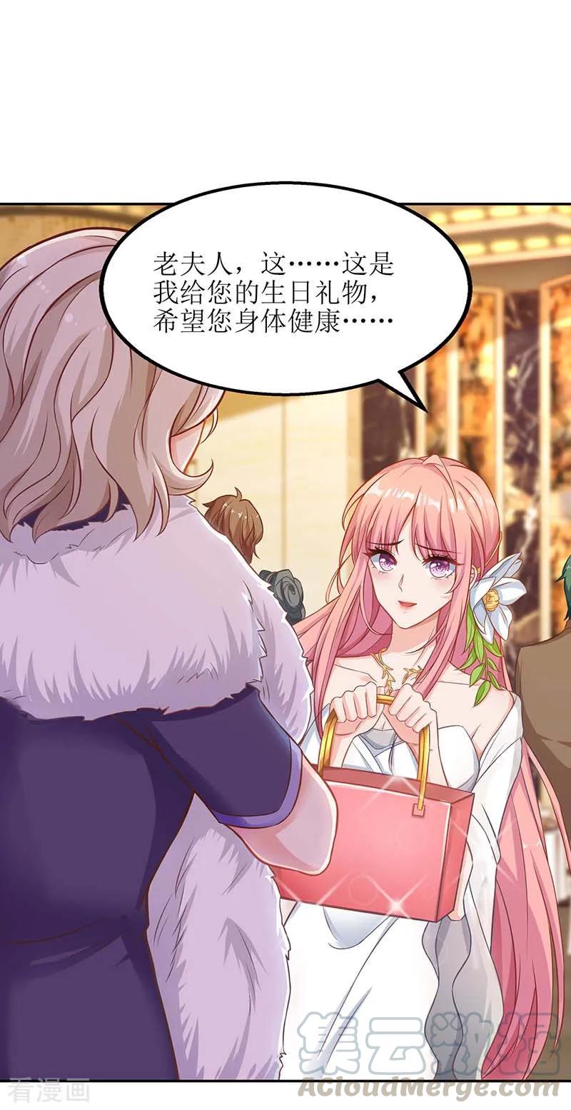 拐个妈咪带回家36话 尴尬