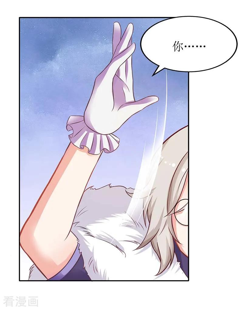 拐个妈咪带回家36话 尴尬