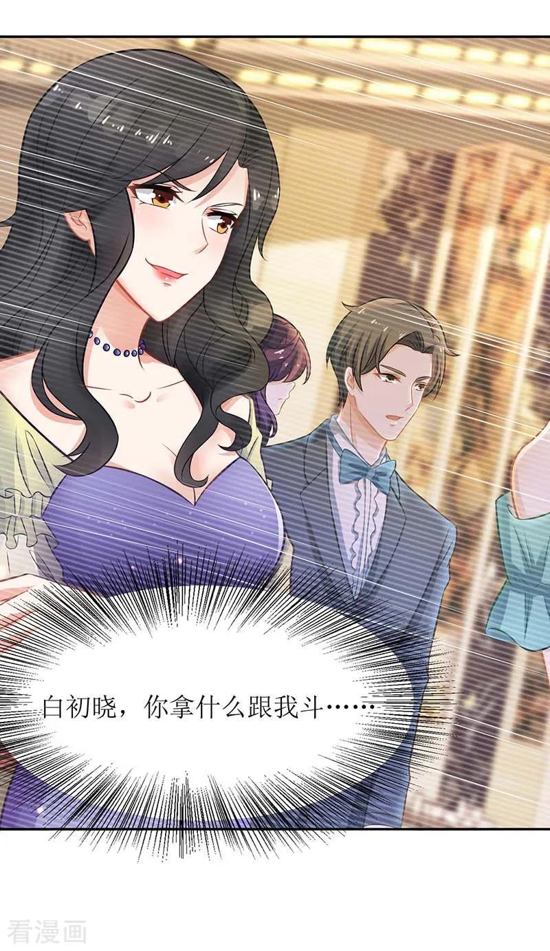 拐个妈咪带回家36话 尴尬