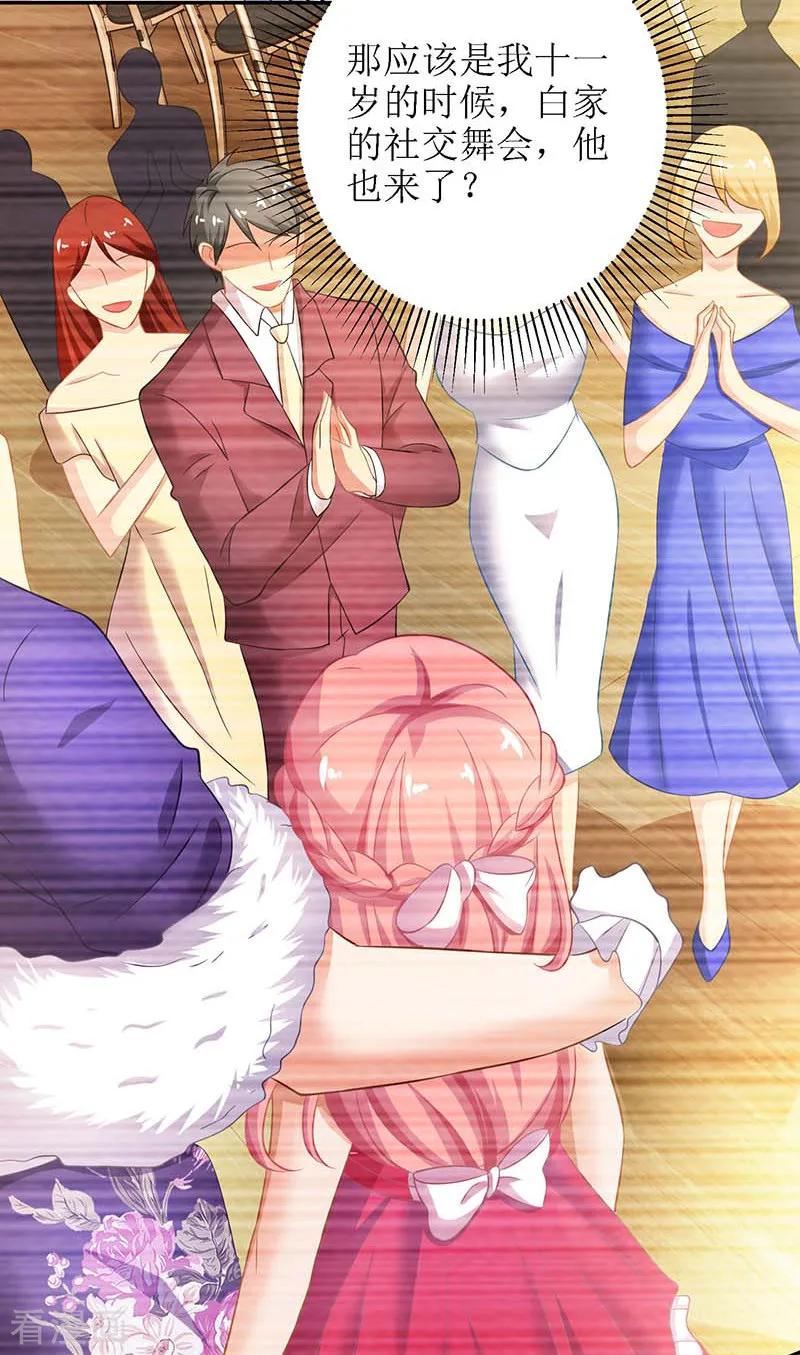 拐个妈咪带回家37话 老相识