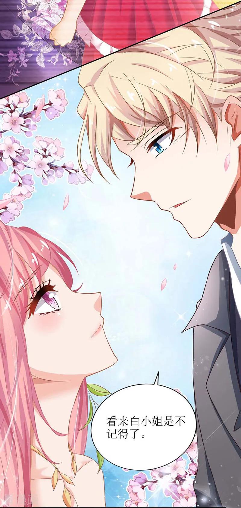 拐个妈咪带回家37话 老相识