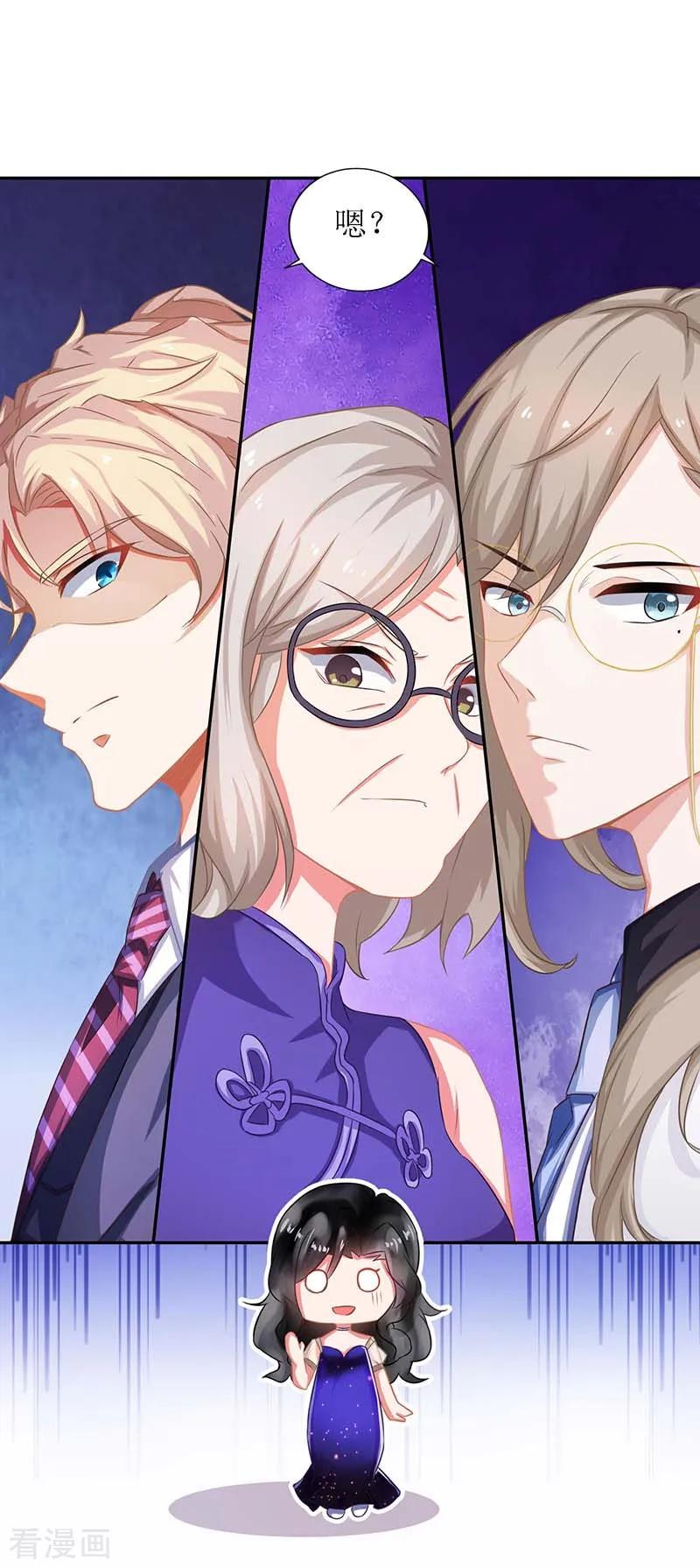 拐个妈咪带回家37话 老相识