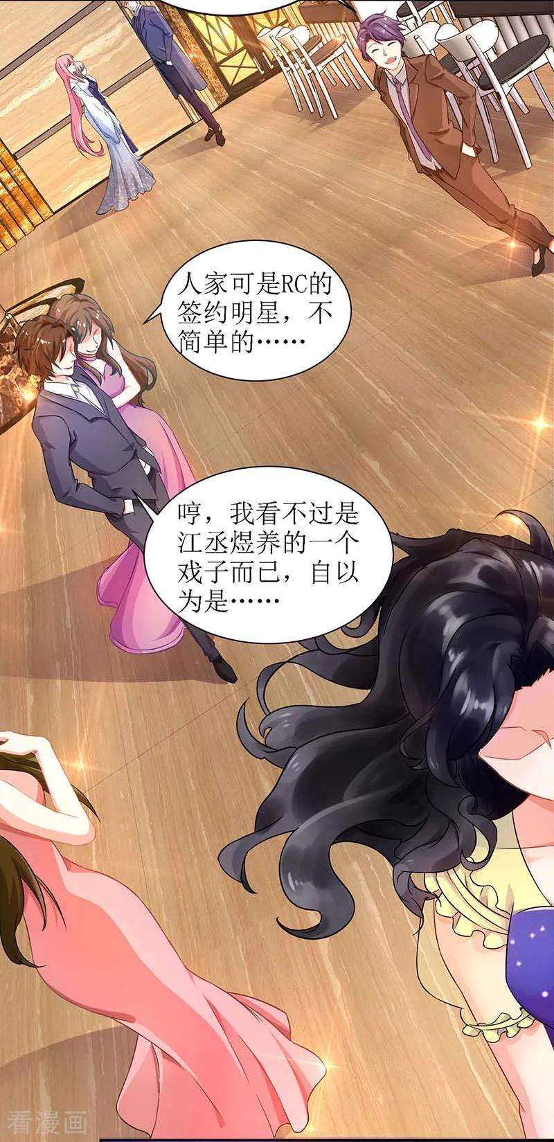 拐个妈咪带回家37话 老相识