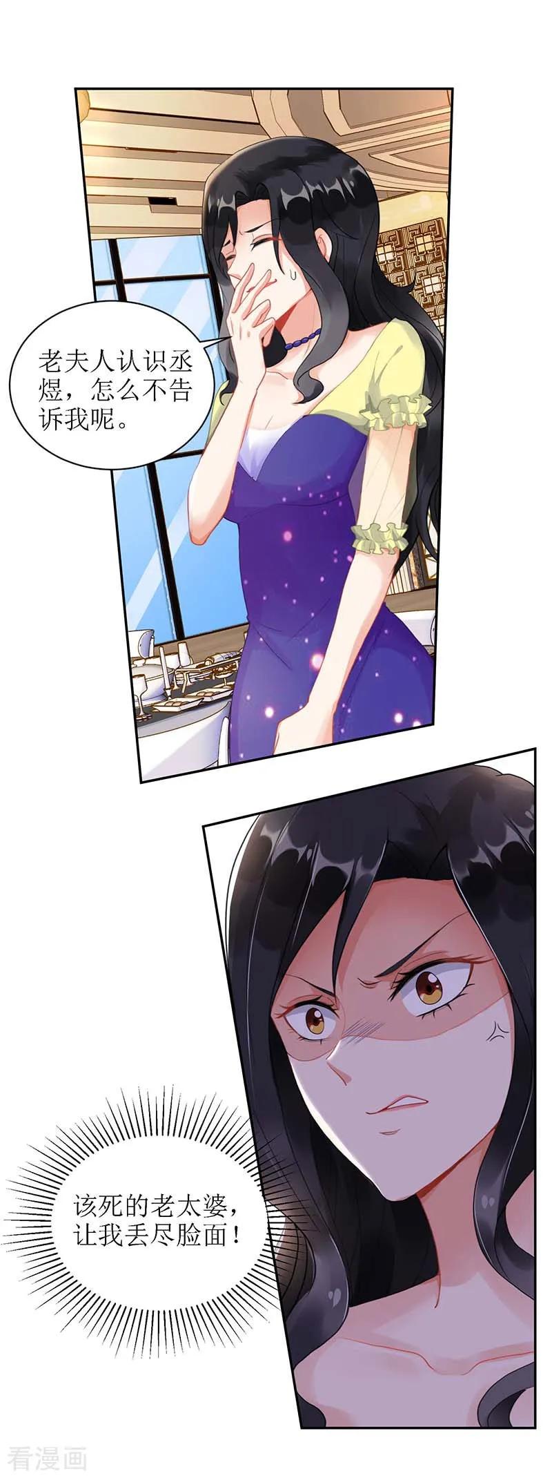 拐个妈咪带回家37话 老相识