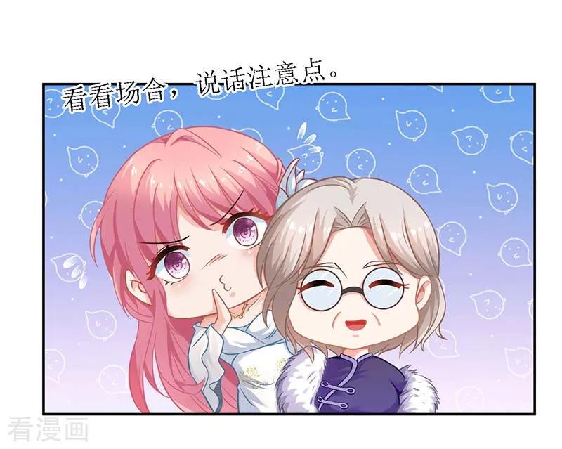 拐个妈咪带回家37话 老相识