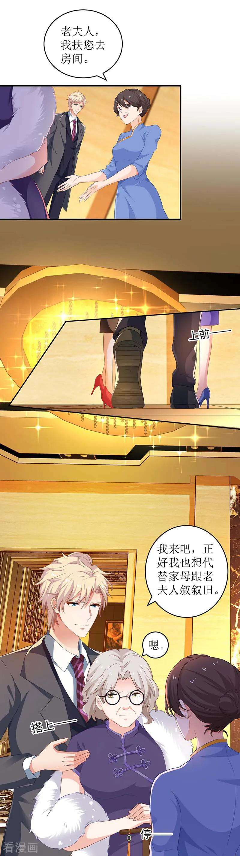 拐个妈咪带回家38话 爬窗台