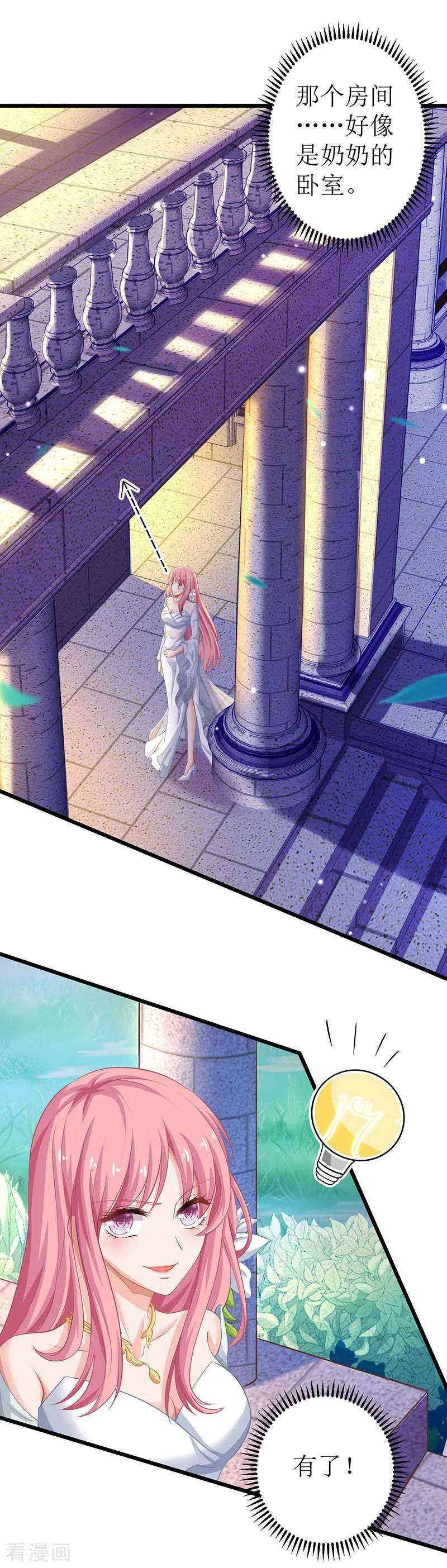 拐个妈咪带回家38话 爬窗台