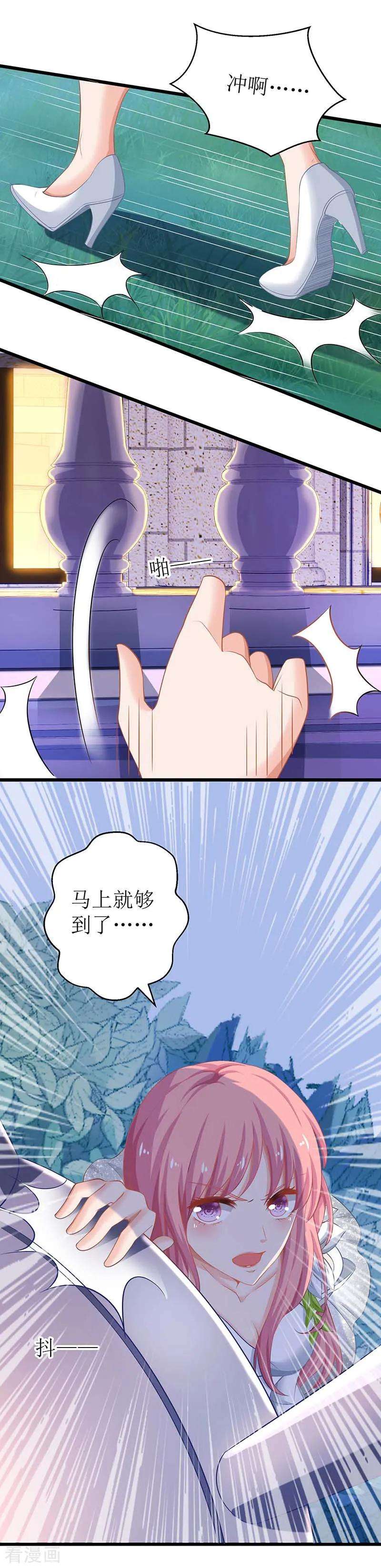 拐个妈咪带回家38话 爬窗台