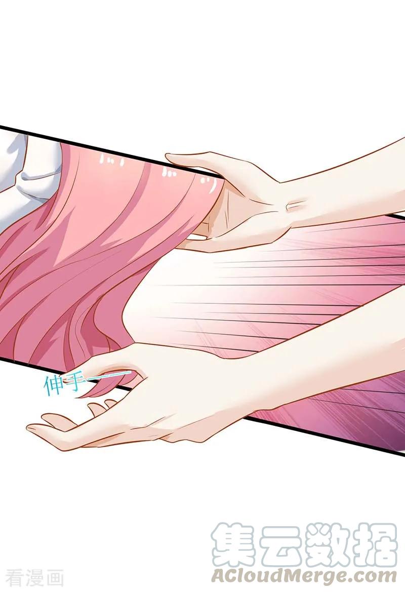 拐个妈咪带回家38话 爬窗台