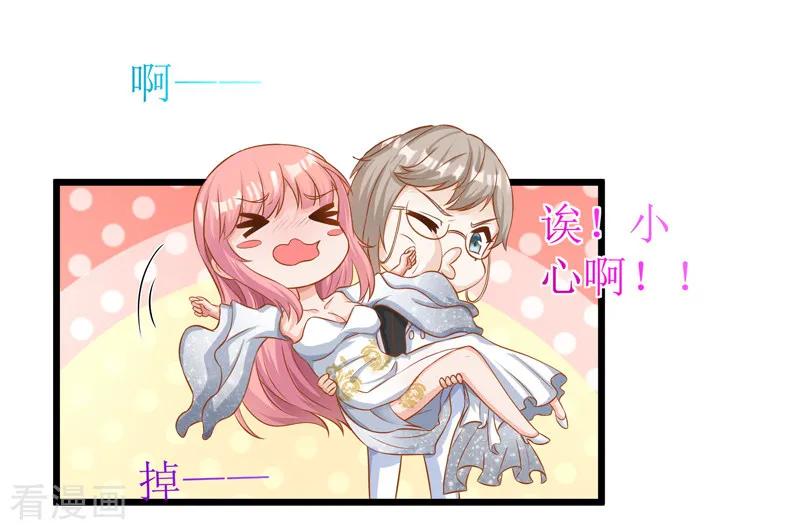 拐个妈咪带回家38话 爬窗台