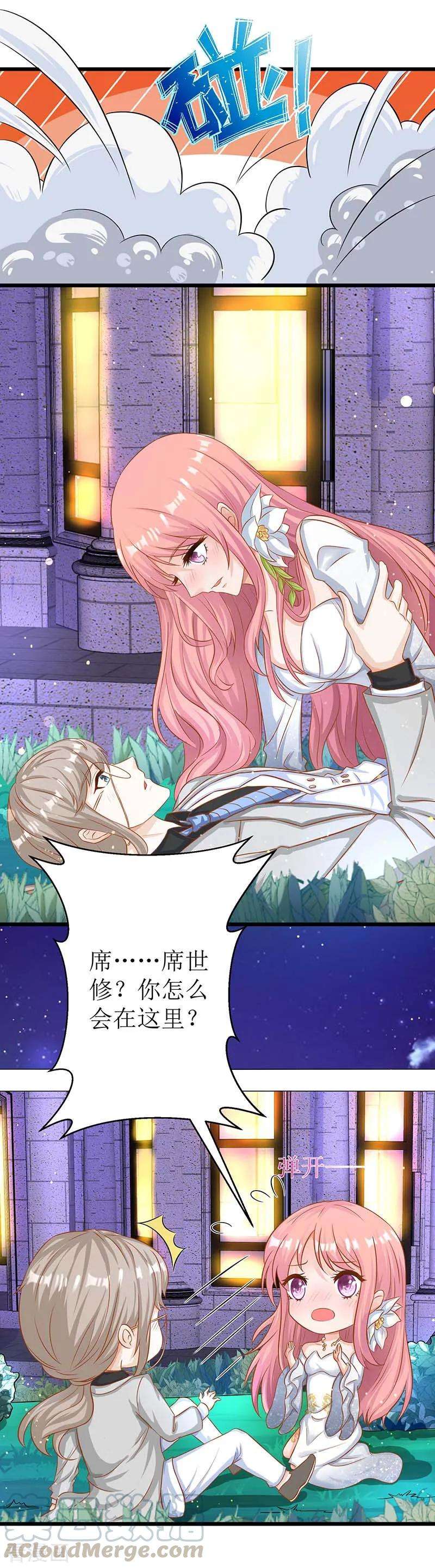 拐个妈咪带回家38话 爬窗台