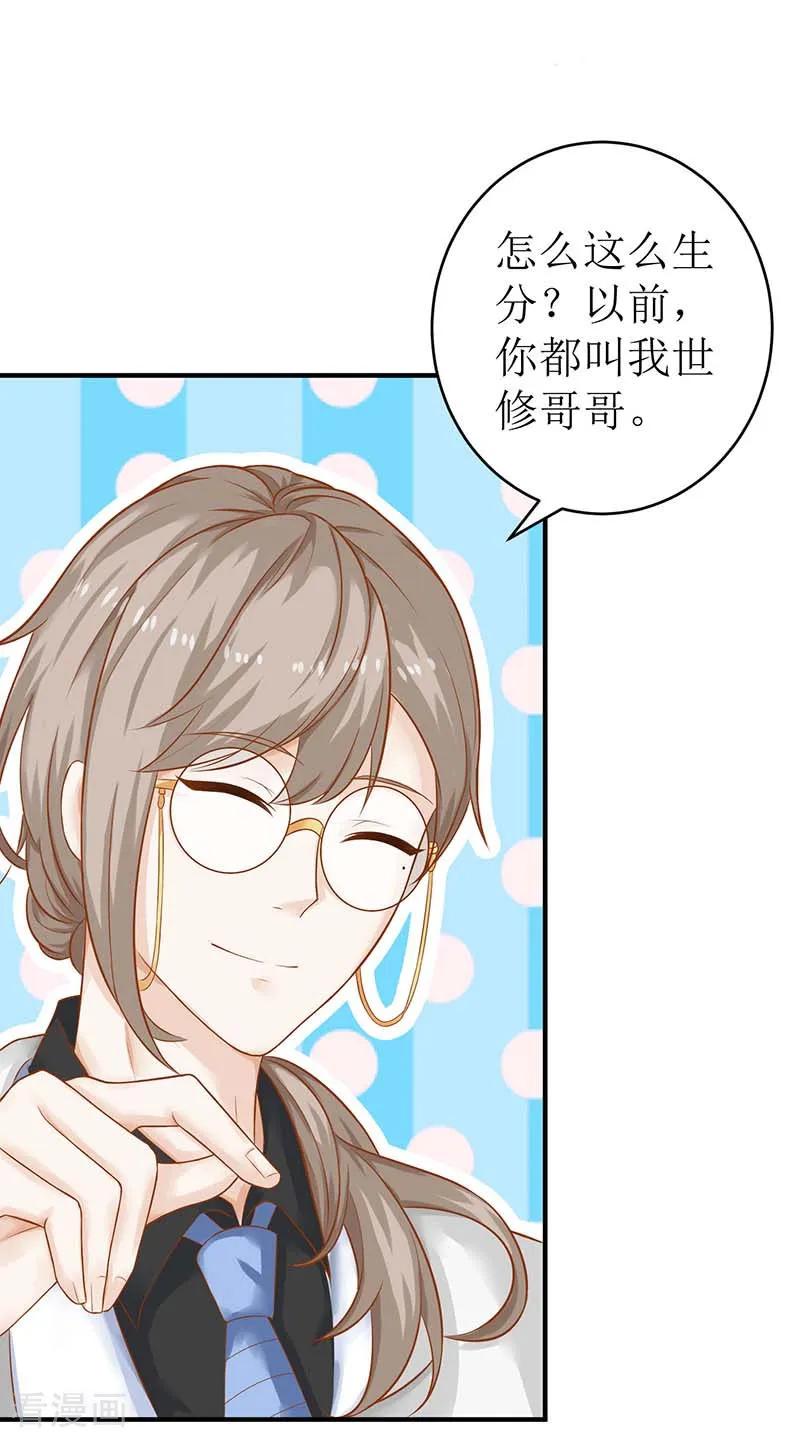 拐个妈咪带回家38话 爬窗台