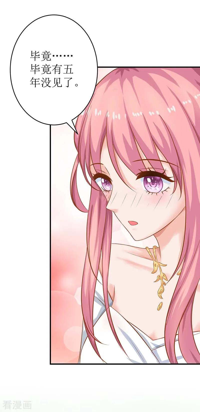 拐个妈咪带回家38话 爬窗台