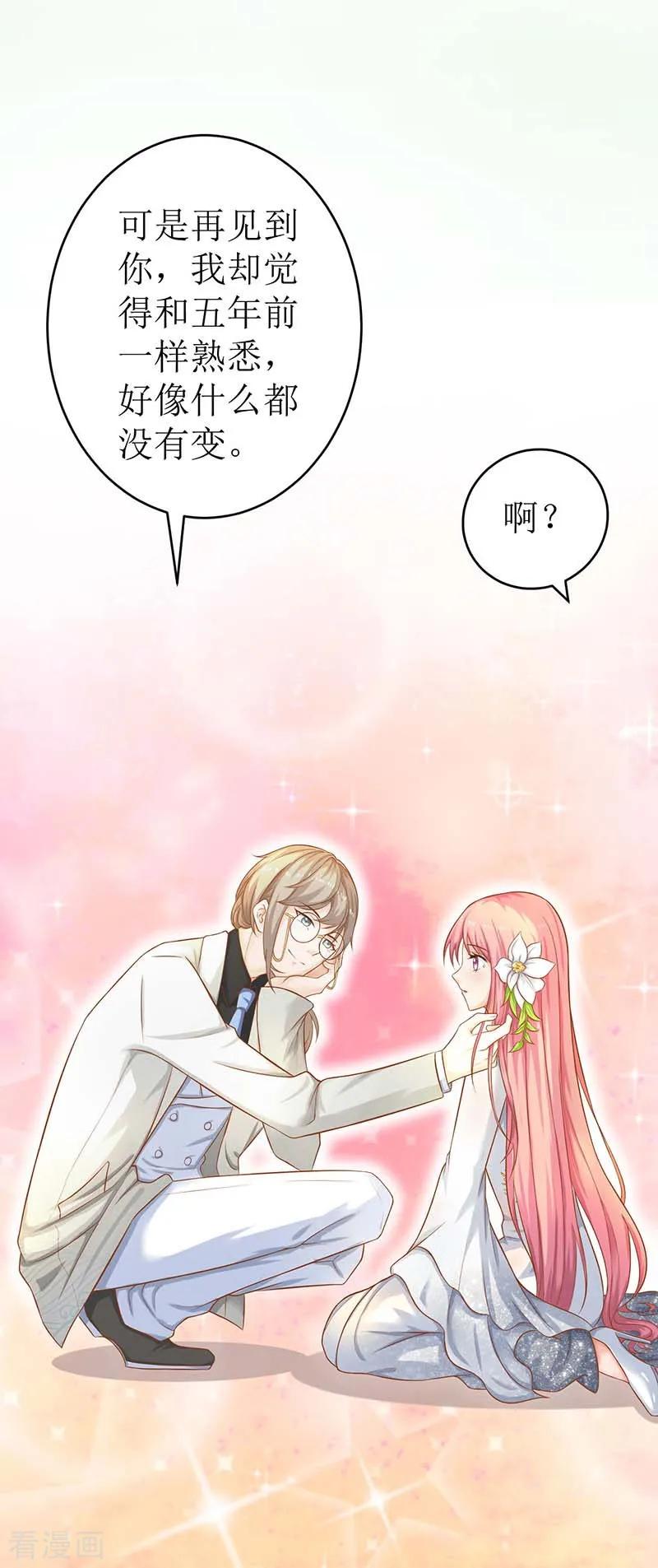 拐个妈咪带回家38话 爬窗台