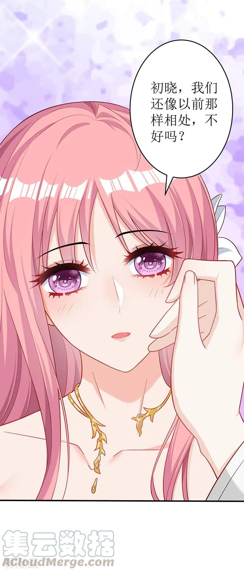 拐个妈咪带回家38话 爬窗台