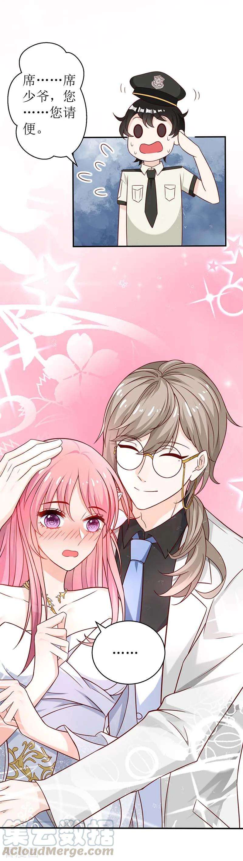 拐个妈咪带回家38话 爬窗台