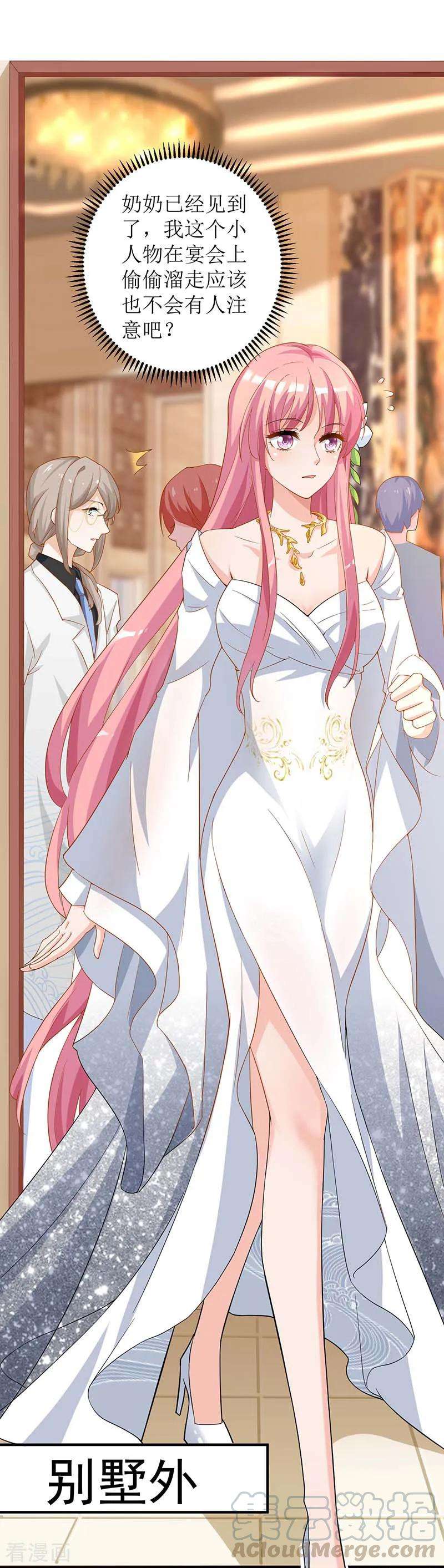 拐个妈咪带回家38话 爬窗台