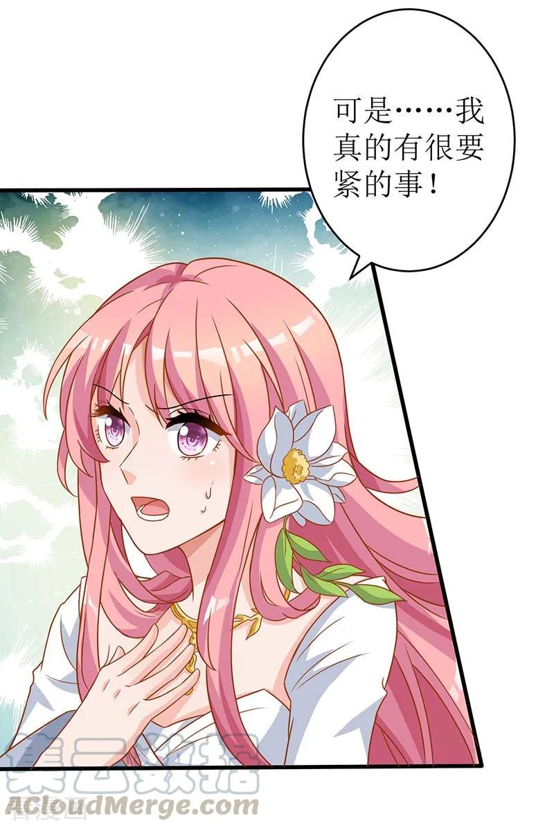 拐个妈咪带回家38话 爬窗台