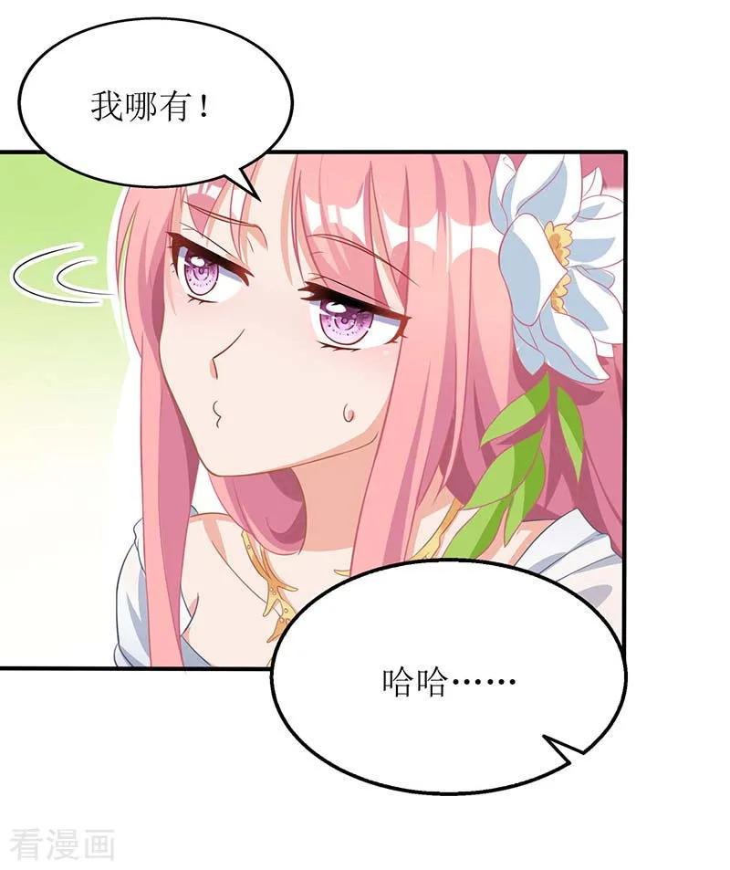 拐个妈咪带回家39话 奶奶，我又翻墙了