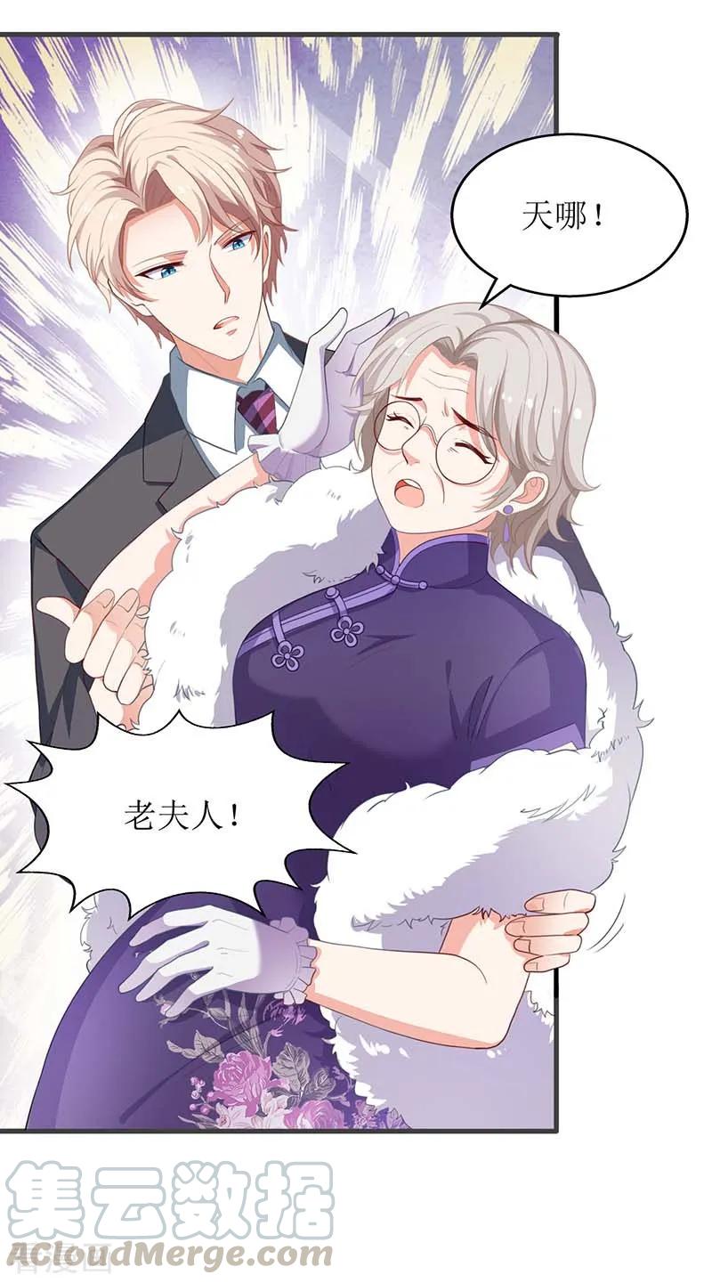 拐个妈咪带回家39话 奶奶，我又翻墙了