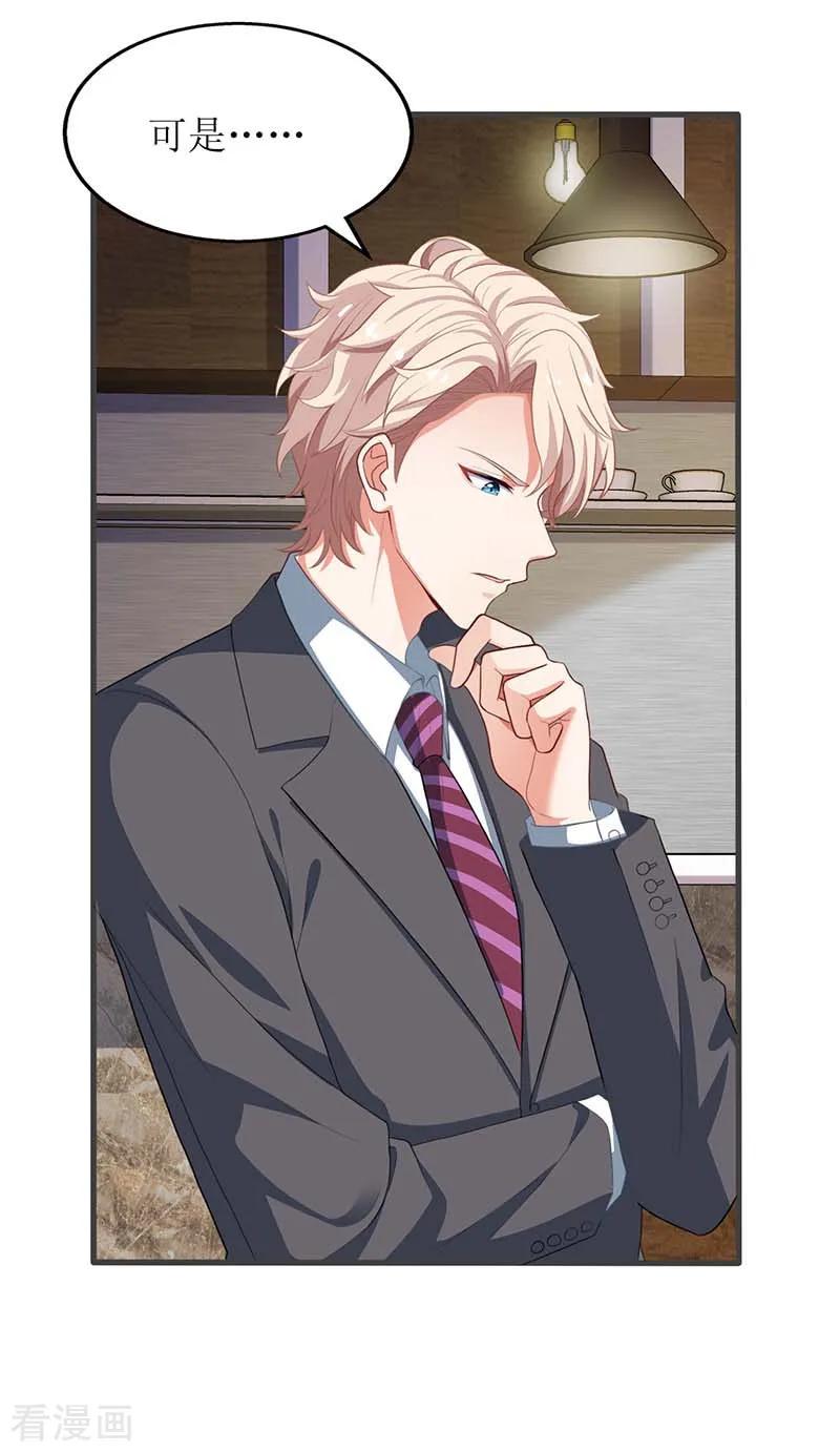 拐个妈咪带回家39话 奶奶，我又翻墙了