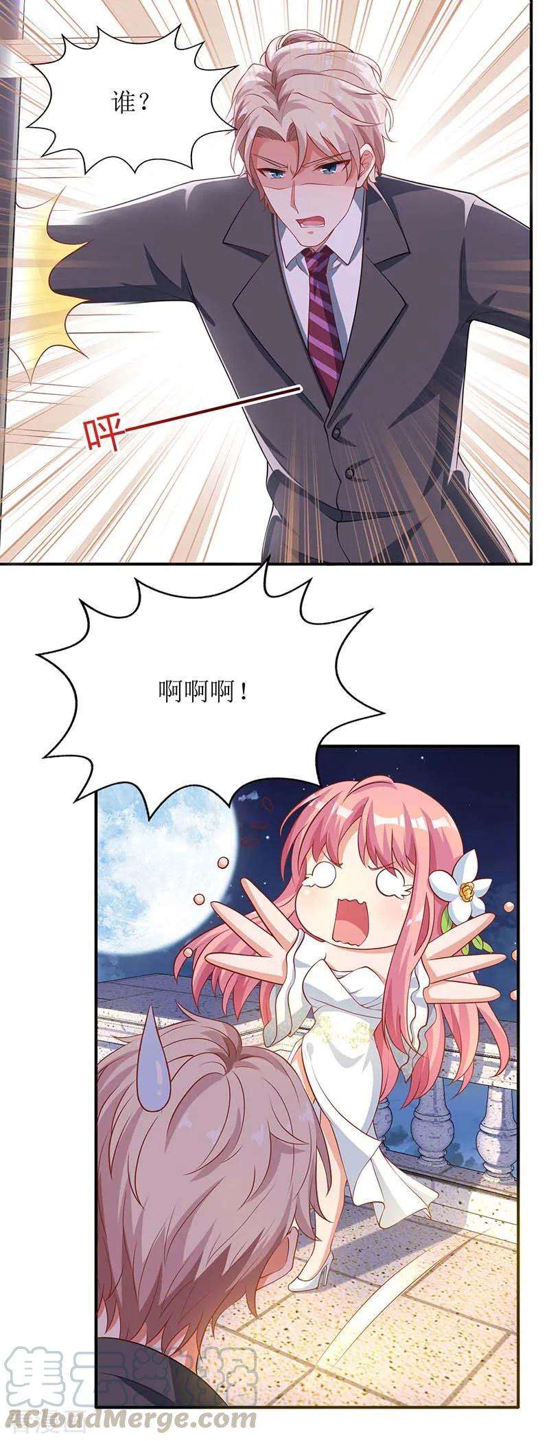 拐个妈咪带回家39话 奶奶，我又翻墙了