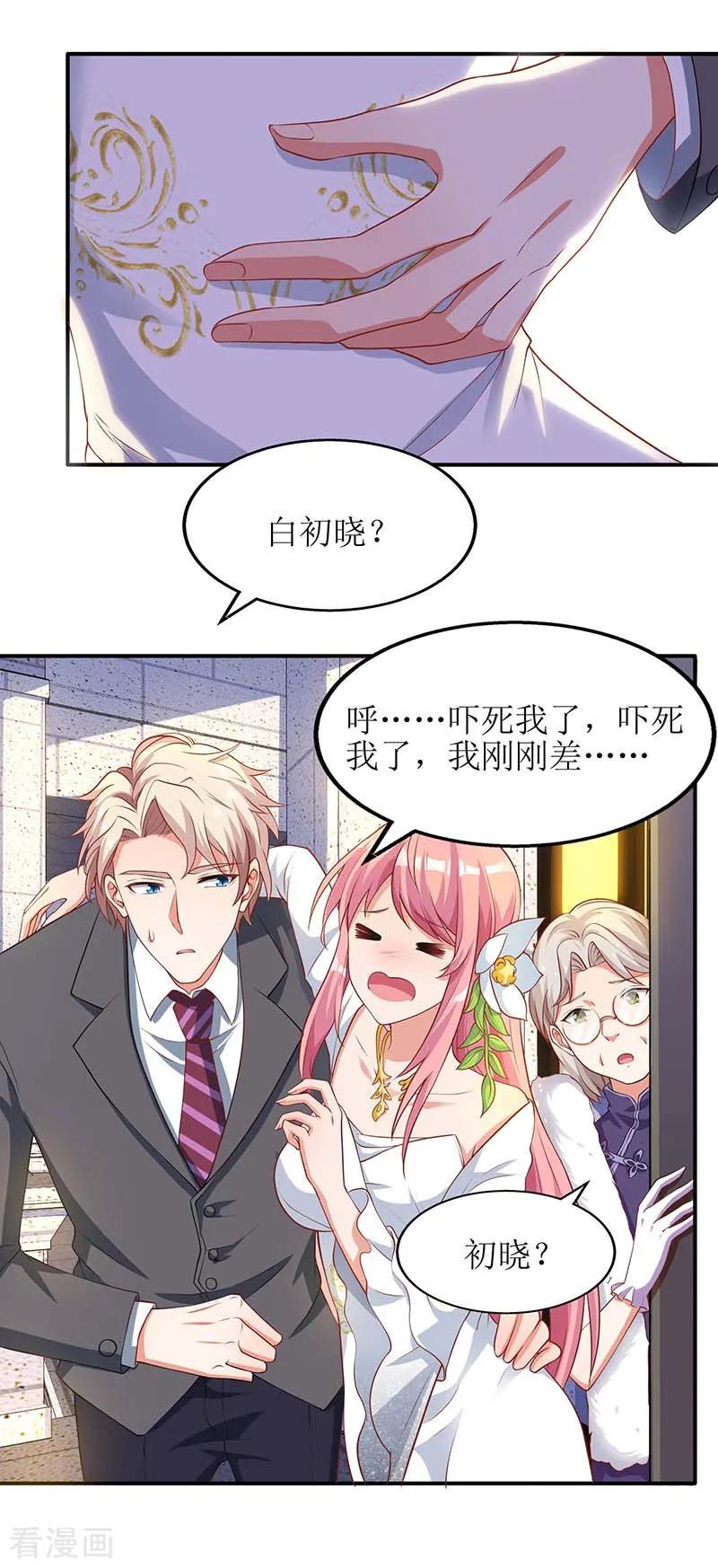 拐个妈咪带回家39话 奶奶，我又翻墙了