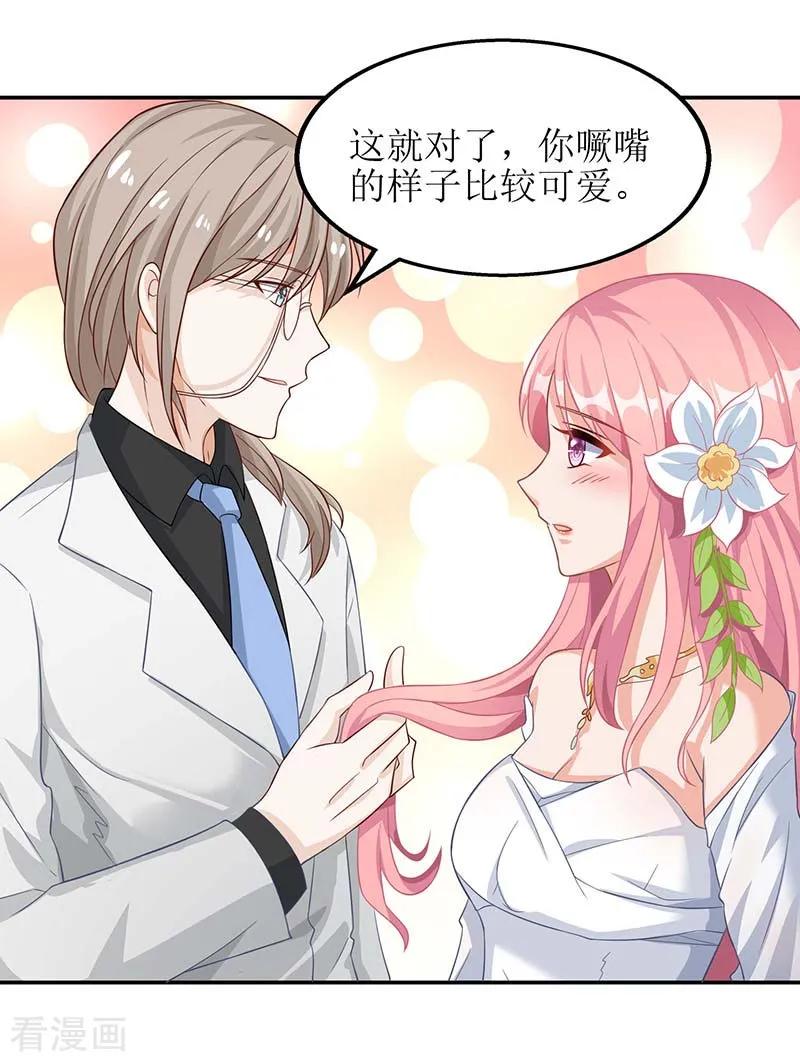 拐个妈咪带回家39话 奶奶，我又翻墙了