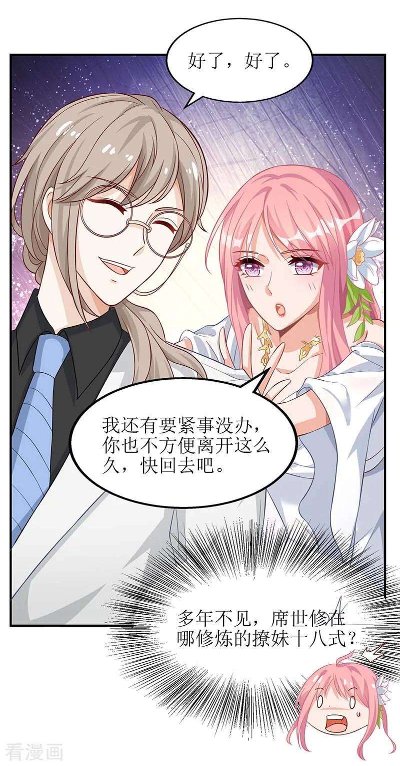 拐个妈咪带回家39话 奶奶，我又翻墙了