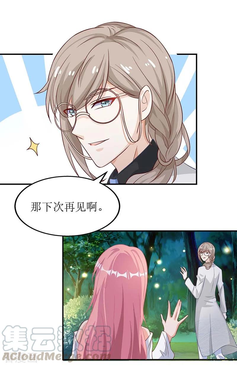 拐个妈咪带回家39话 奶奶，我又翻墙了