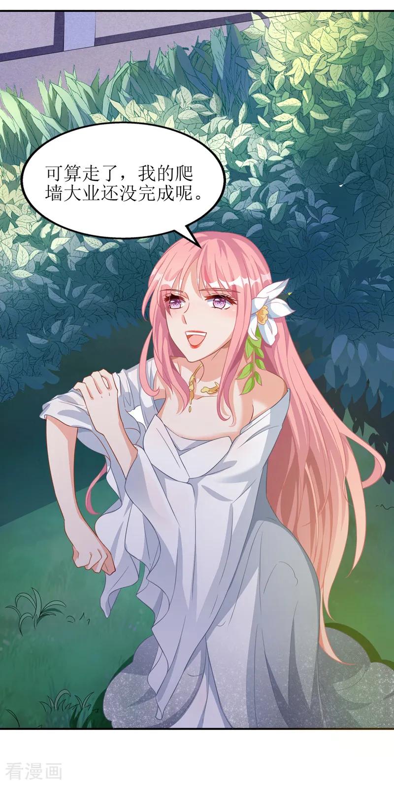 拐个妈咪带回家39话 奶奶，我又翻墙了